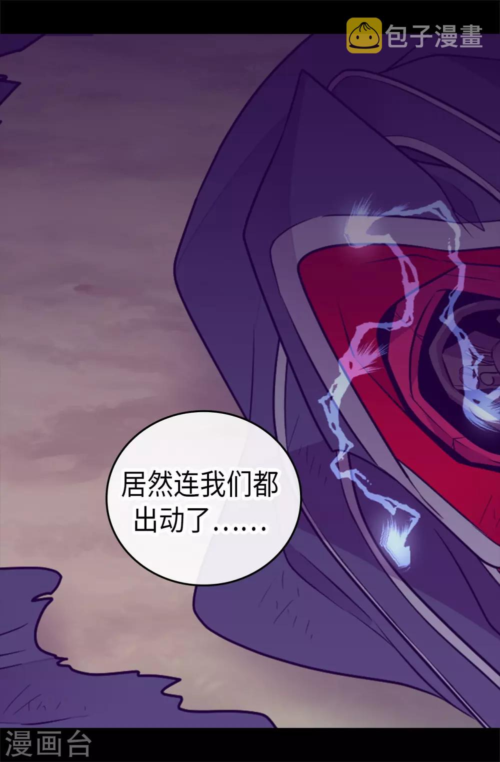 据说我是王的女儿大结局是什么漫画,第473话 不能就这么算了！2图