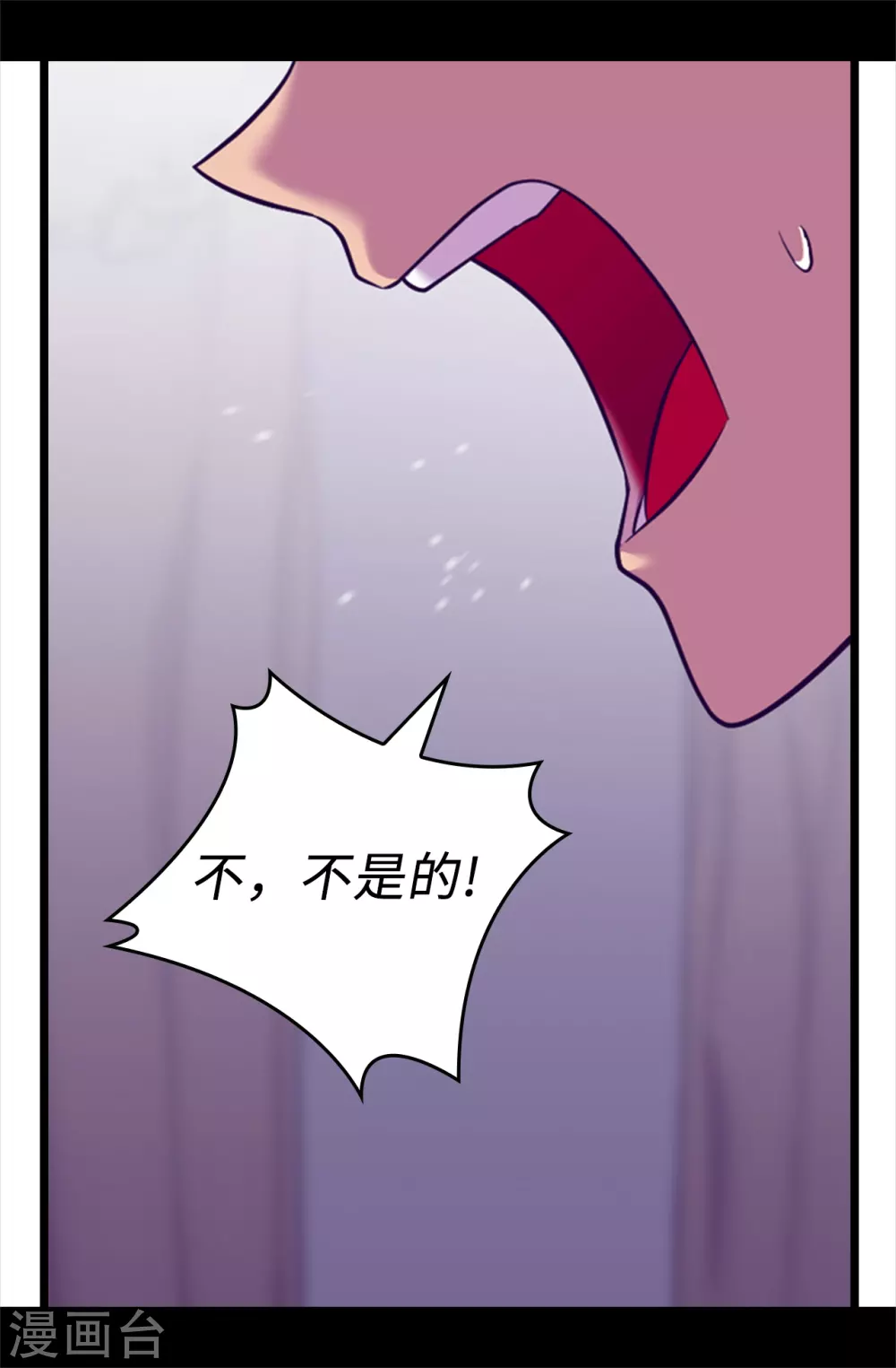 据说我是王的女儿大结局是什么漫画,第569话 这是她的选择3图
