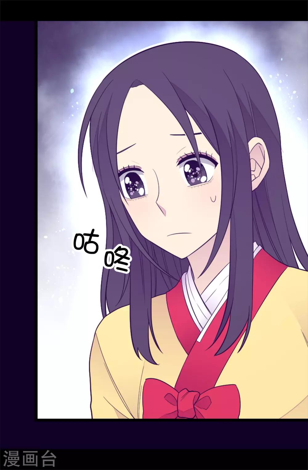 据说我是王的女儿?小说漫画,第441话 我，爱你。5图