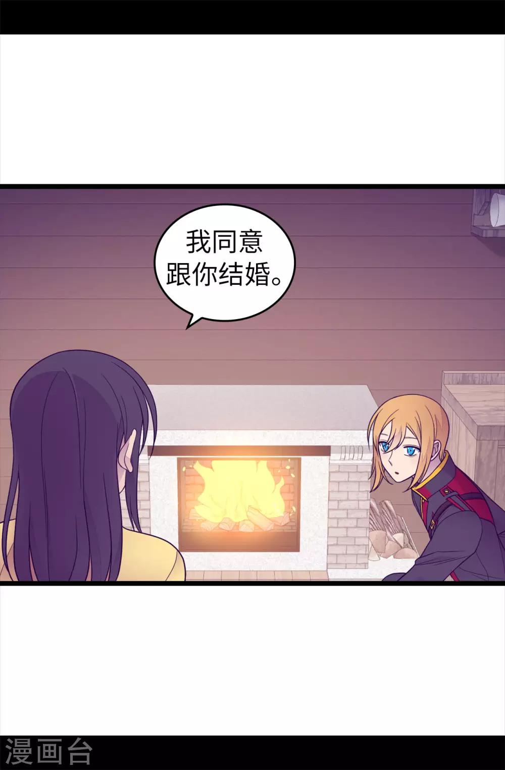 据说我是王的女儿大结局是什么漫画,第453话 我的选择正确吗？2图