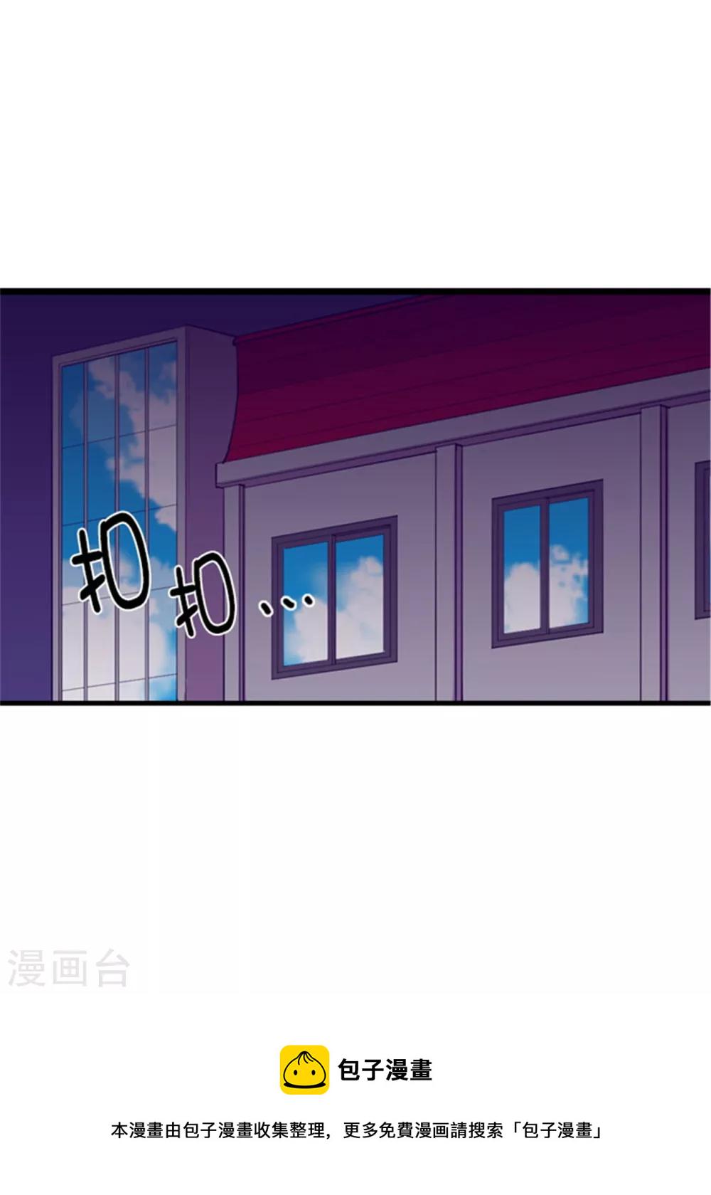 据说我是王的女儿在哪可以看漫画,第97话 获得我方队友一名1图
