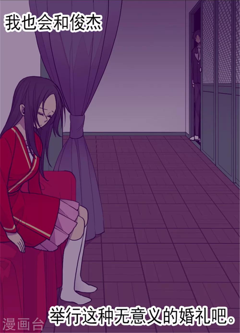 据说我是王的女儿大结局是什么漫画,第127话 无聊的新婚夜3图