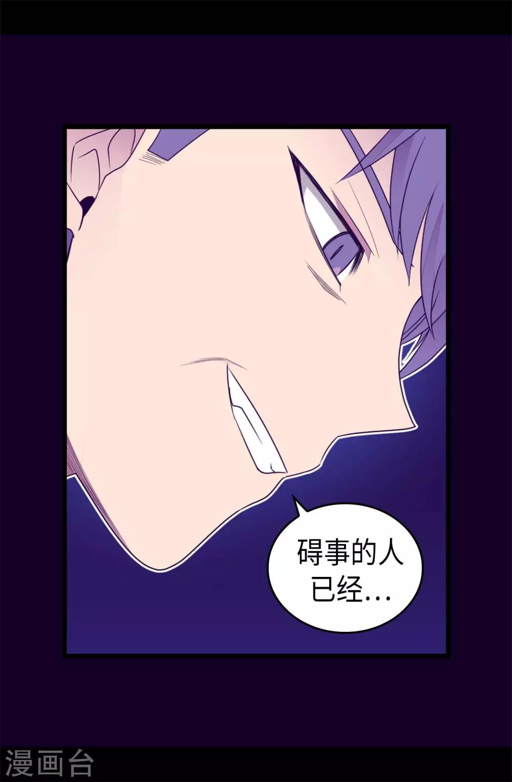 据说我是王的女儿大结局是什么漫画,第419话 我一个人就够了4图