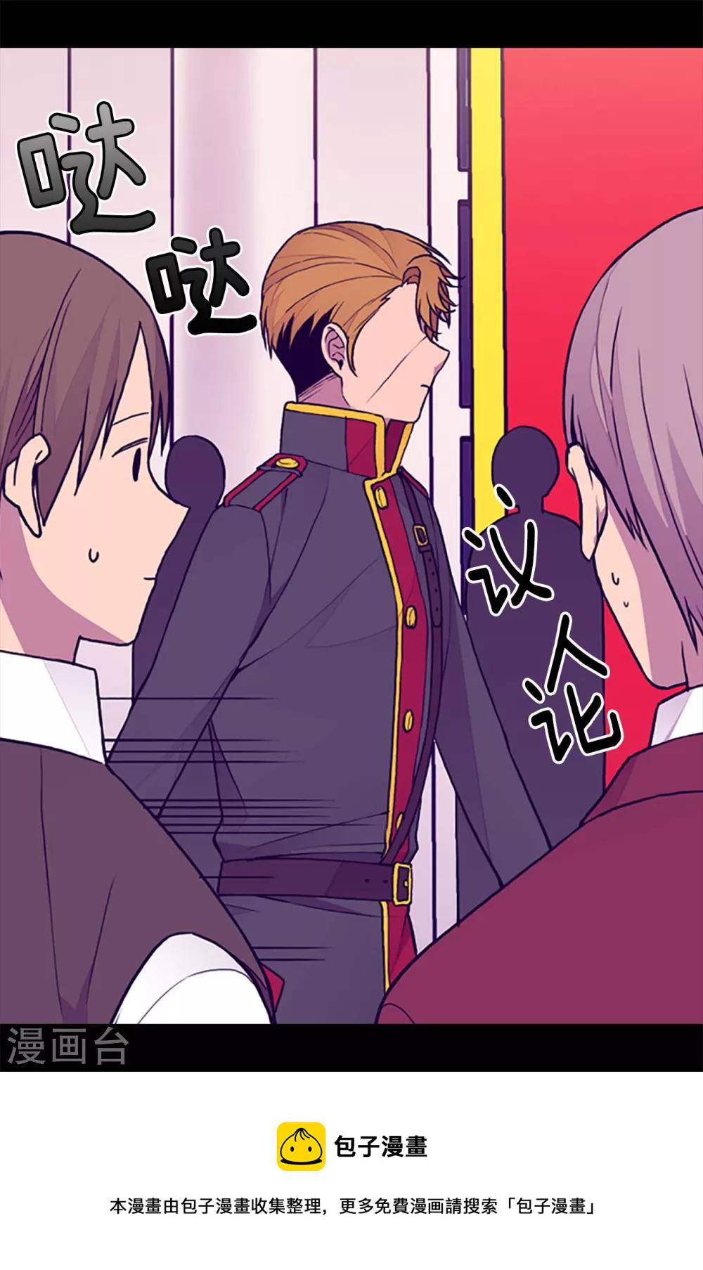 据说我是王的女儿漫画519漫画,第179话 正式宣战4图