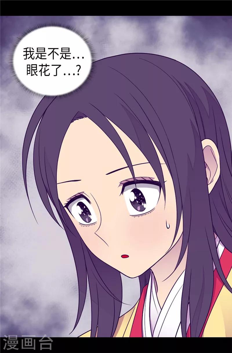 据说我是王的女儿漫画519漫画,第398话 护主有功3图