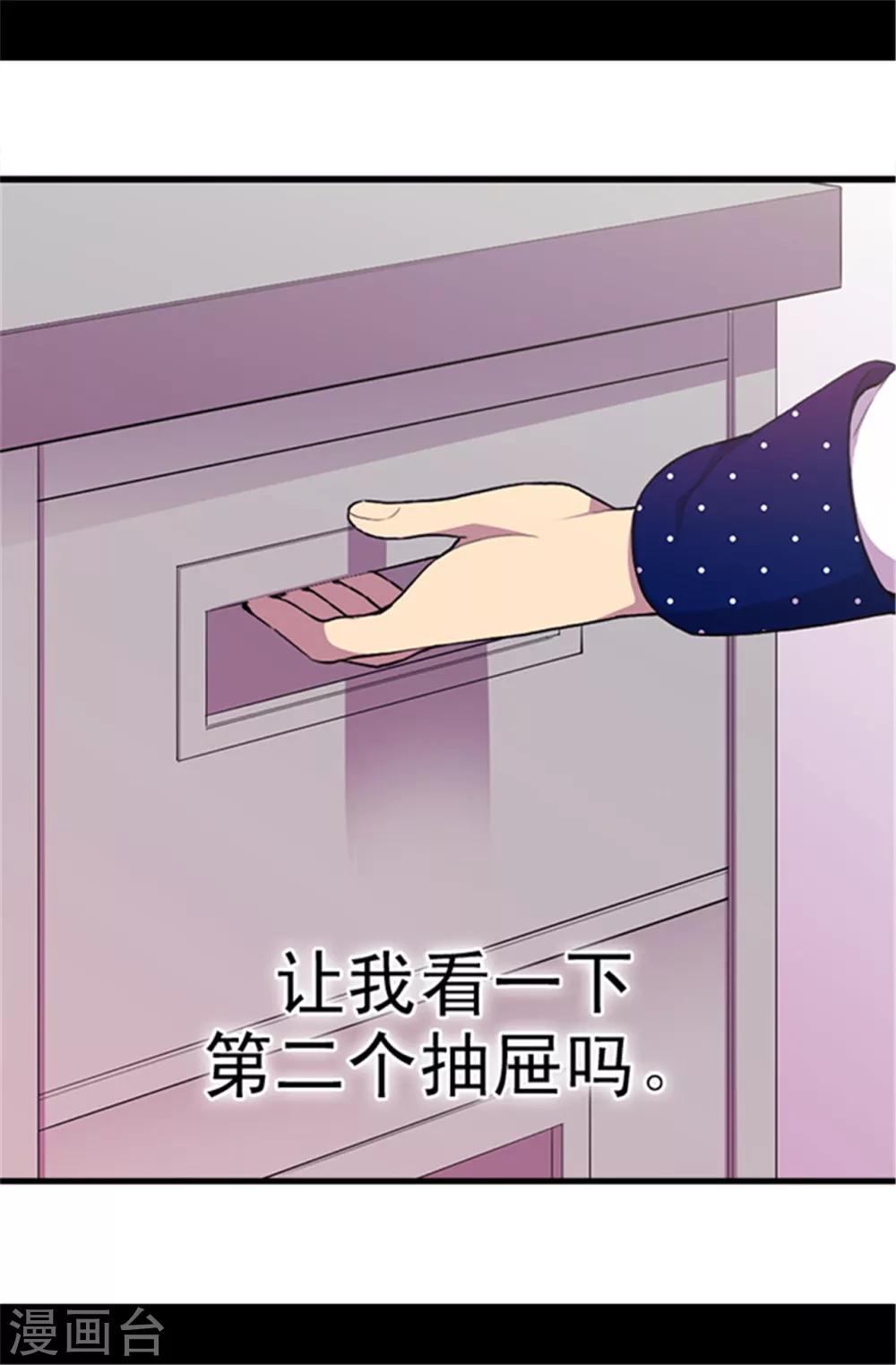 第40话 桌子上的第二个抽屉2