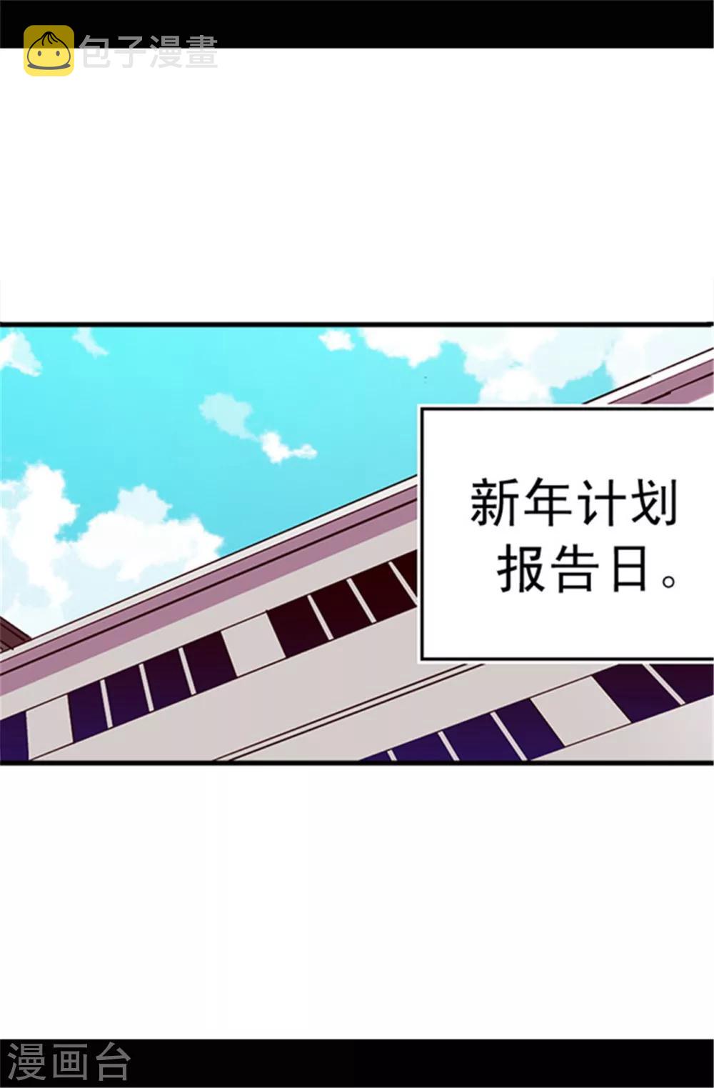 第46话 出宫兜风1