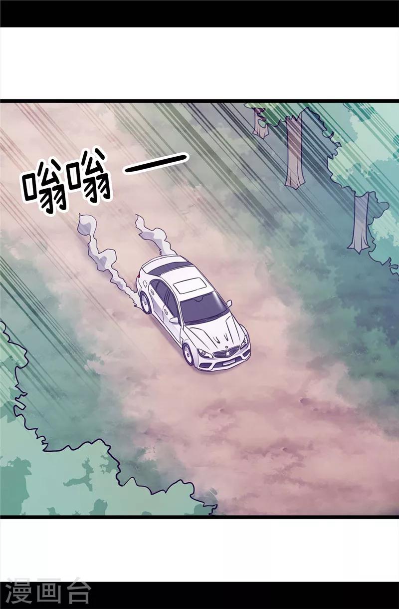 据说我是王的女儿大结局是什么漫画,第299话 红光山谷2图