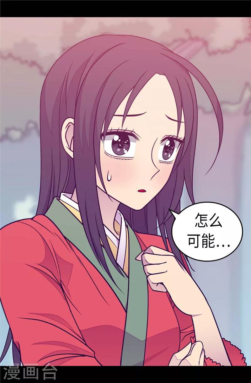 据说我是王的女儿大结局是什么漫画,第302话 小混蛋爆发3图