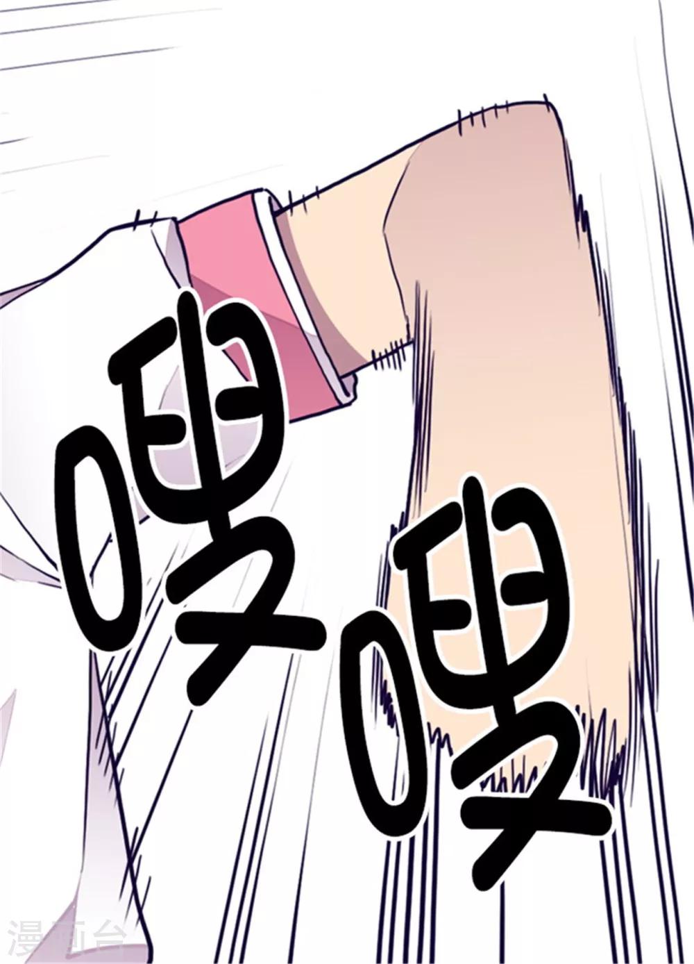 据说我是王的女儿大结局是什么漫画,第102话 解决危机5图
