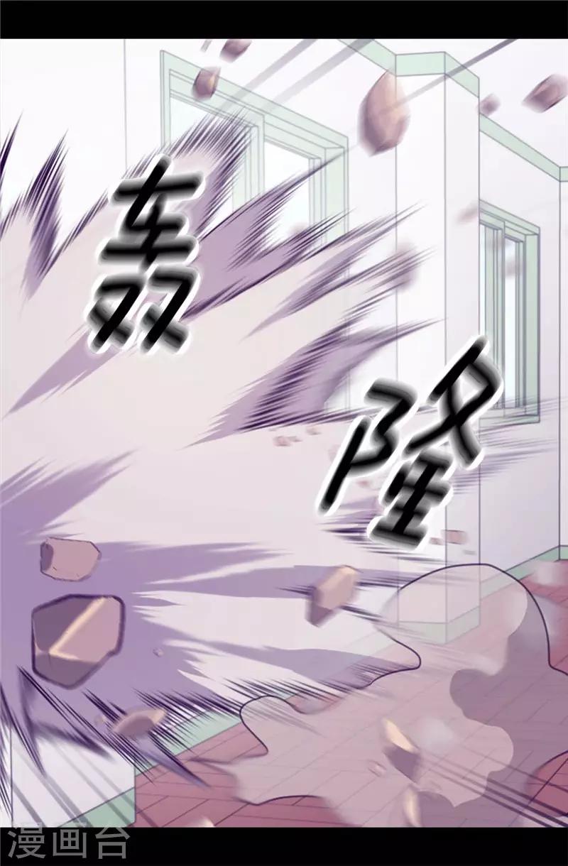 据说我是王的女儿剧透漫画,第412话 我也要去柏斯4图