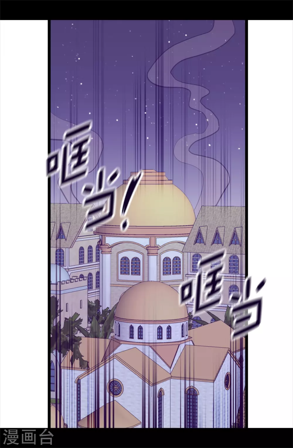 据说我是王的女儿大结局是什么漫画,第586话 现在来救已经晚了3图