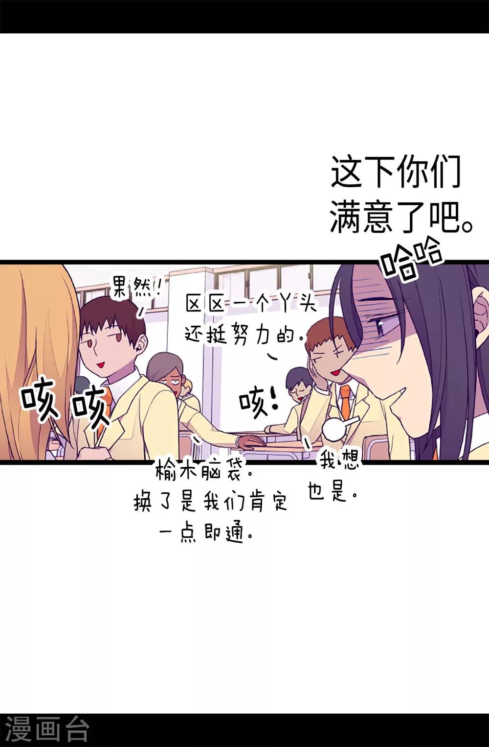 据说我是王的女儿大结局是什么漫画,第201话 叫哥哥吧4图