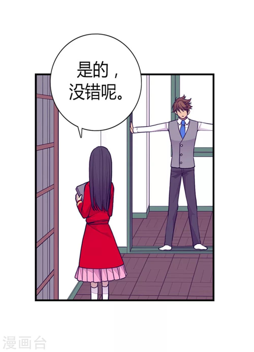 据说我是王的女儿?小说漫画,第130话 争着去帝国3图
