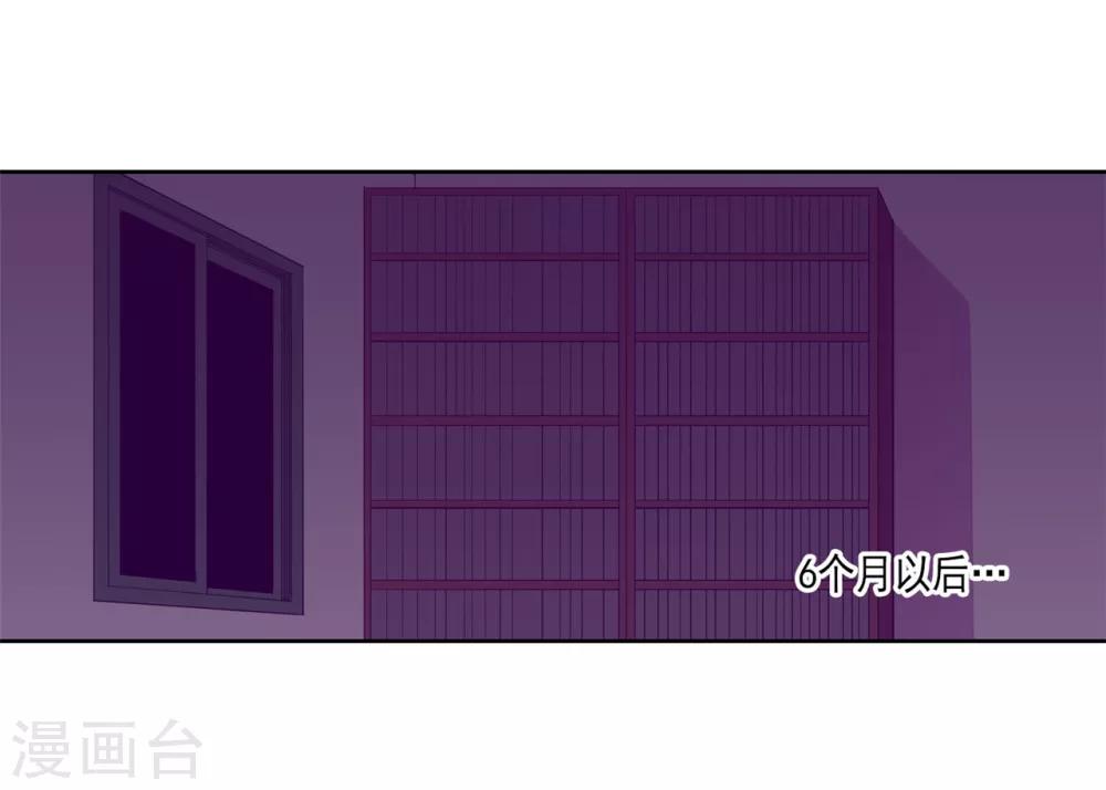 据说我是王的女儿大结局是什么漫画,第127话 无聊的新婚夜2图