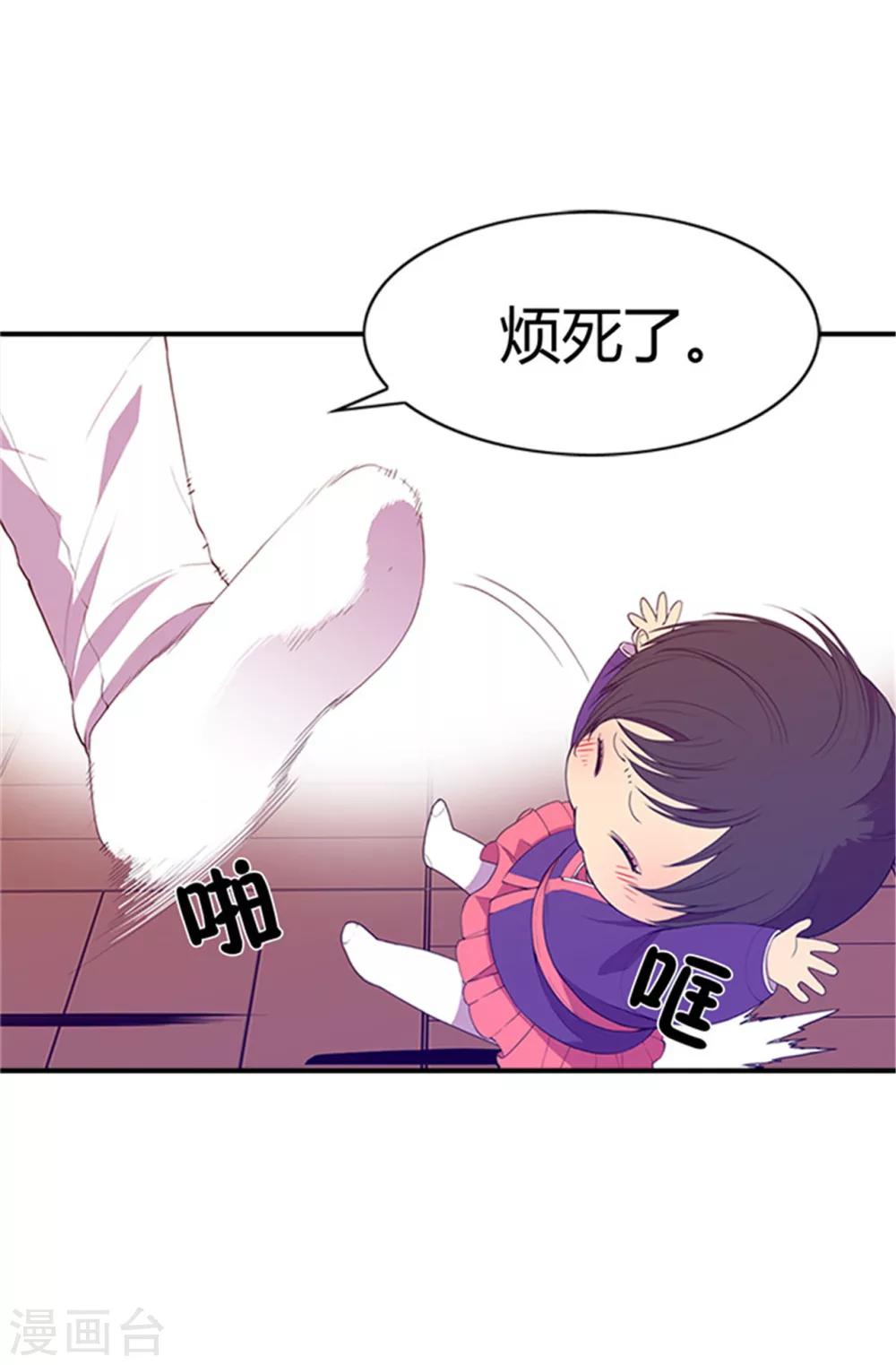据说我是王的女儿198漫画,第9话 初长成3图