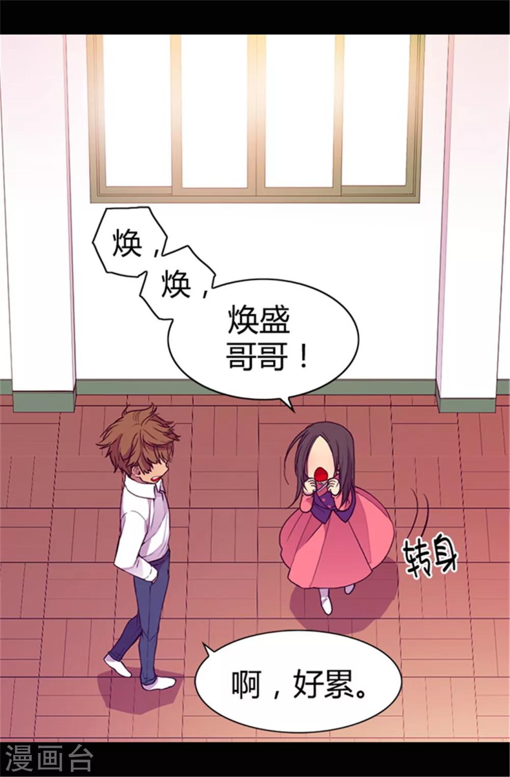 据说我是王的女儿大结局是什么漫画,第37话 眨眼间却是2个小时3图