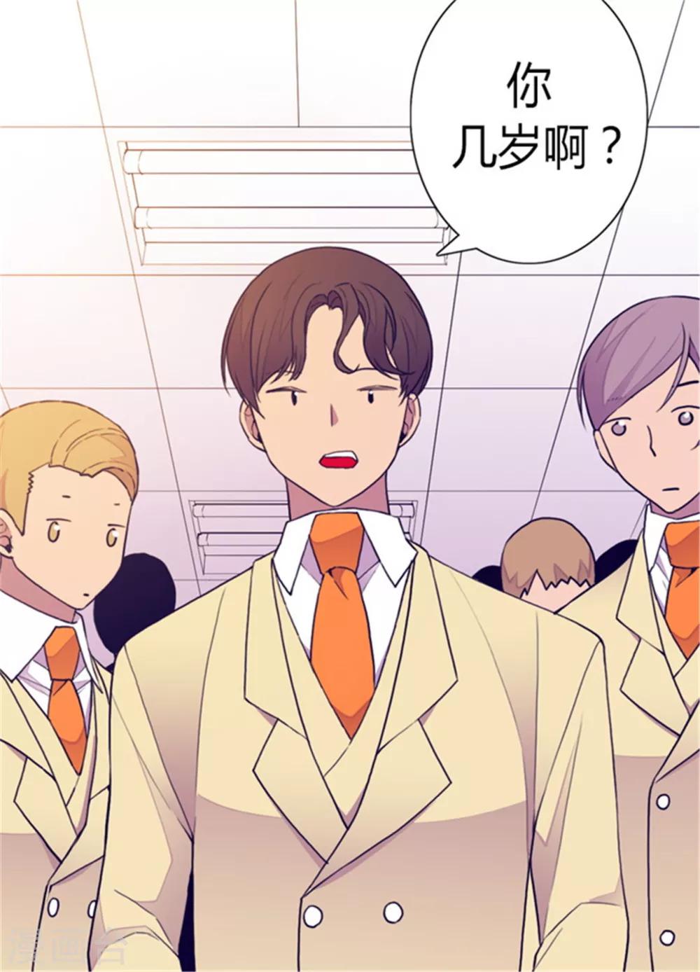据说我是王的女儿?小说漫画,第135话 不出所料的艰辛旅程4图