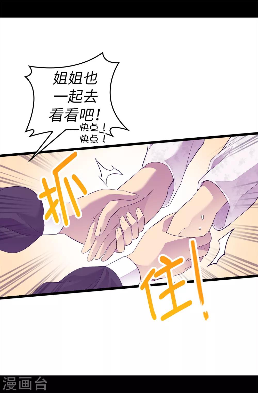 第510话 完美的宫殿3