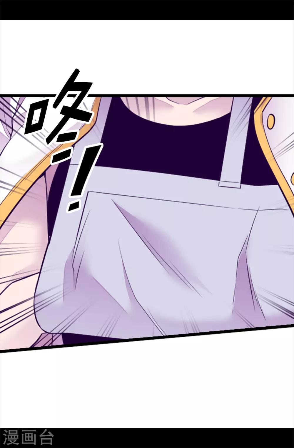 据说我是王的女儿漫画下拉式漫画,第496话 你打算怎么赔罪5图