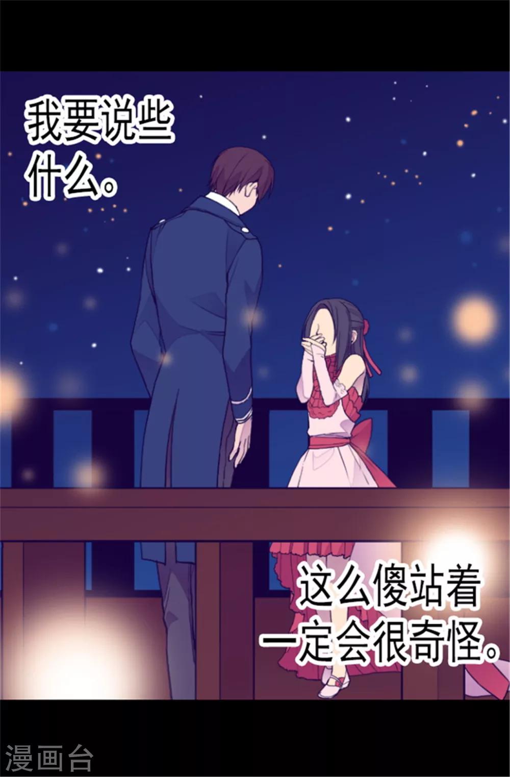 第81话 不忍心看你流泪0