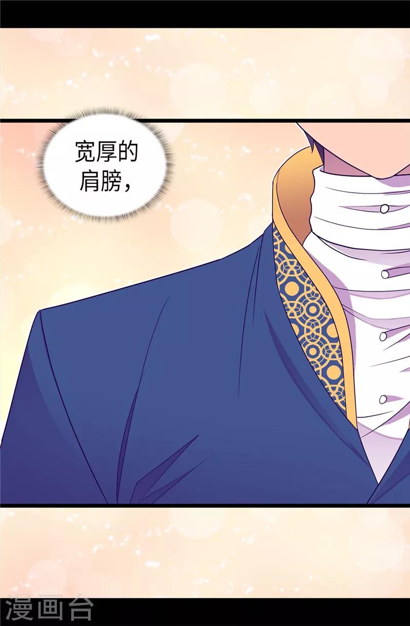 据说我是王的女儿大结局是什么漫画,第332话 哥哥的“偏爱”3图