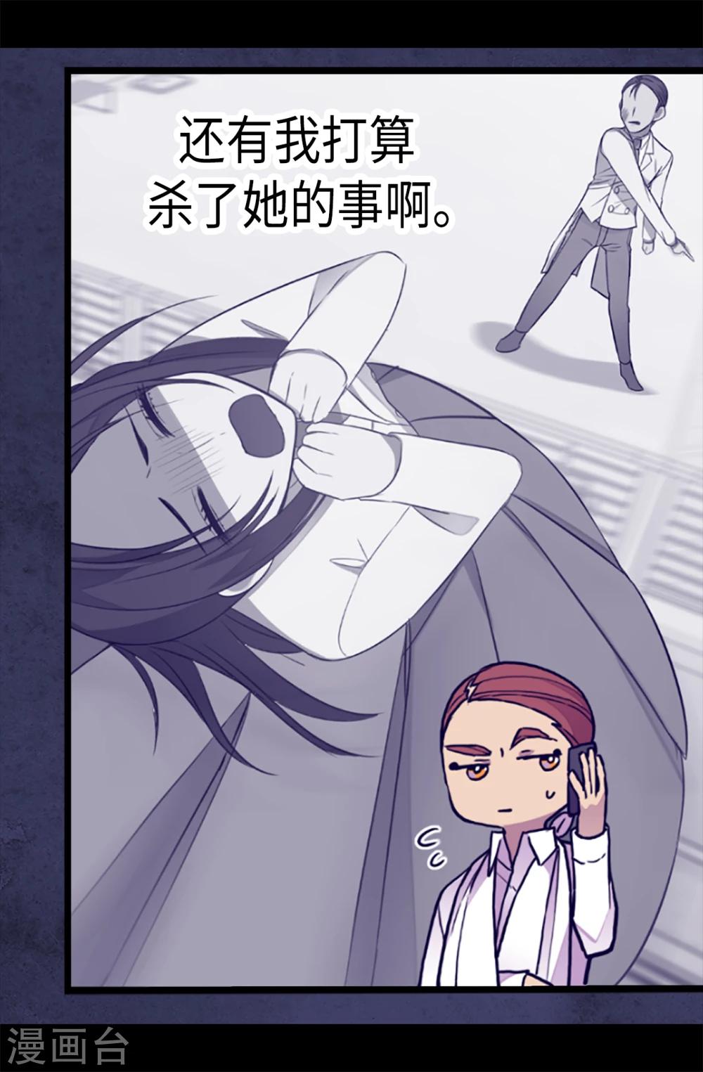 据说我是王的女儿大结局是什么漫画,第171话 为什么一直跟着我？4图