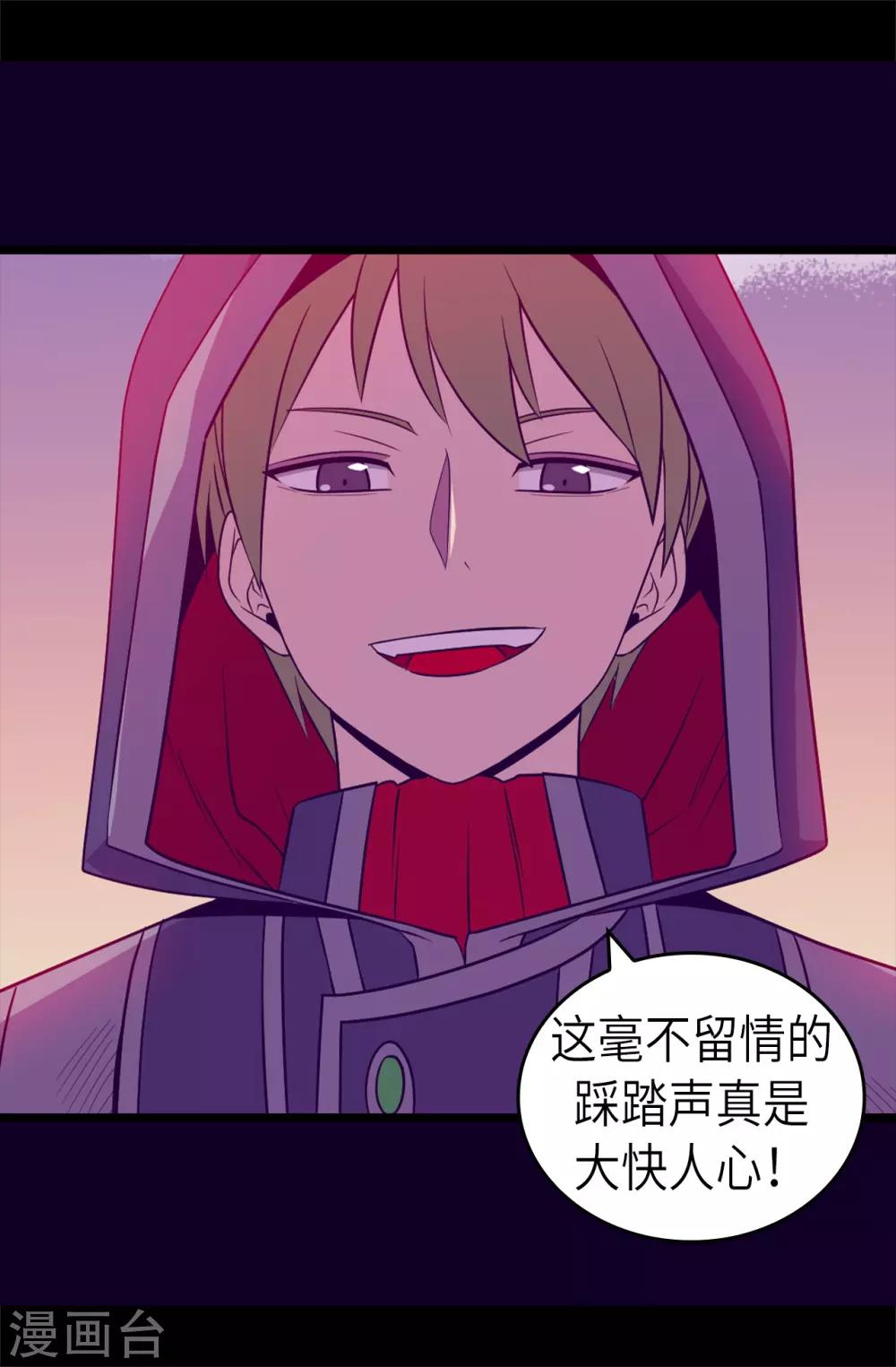 据说我是王的女儿大结局是什么漫画,第468话 和陛下并肩战斗4图