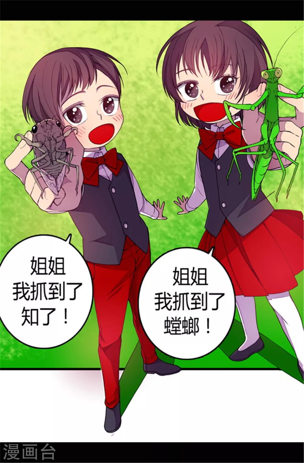 据说我是王的女儿大结局是什么漫画,第71话 好消息2图