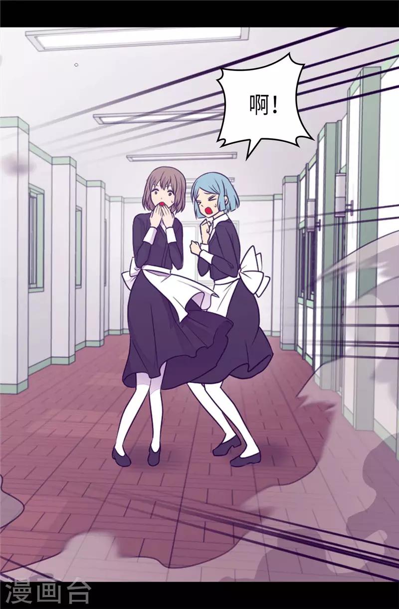 据说我是王的女儿剧透漫画,第412话 我也要去柏斯5图