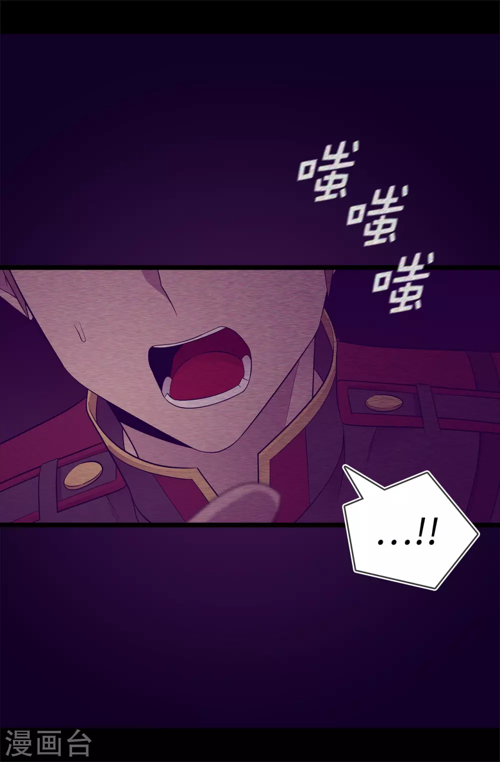 据说我是王的女儿大结局是什么漫画,第593话 帮菲利亚净化心智5图