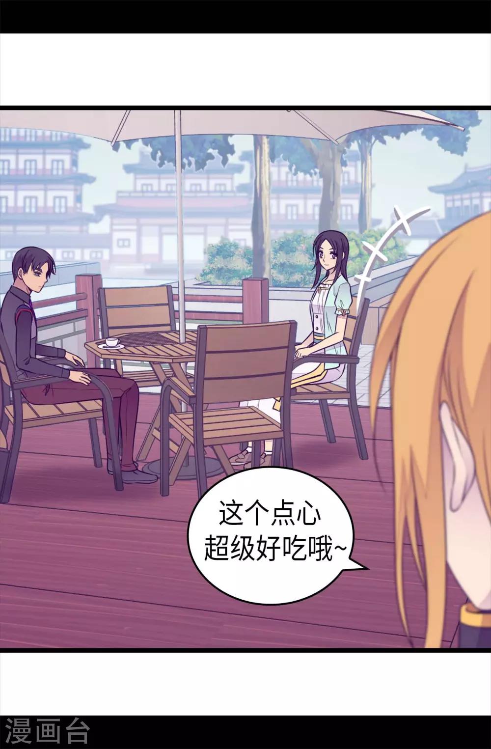 据说我是王的女儿198漫画,第429话 欲言又止4图