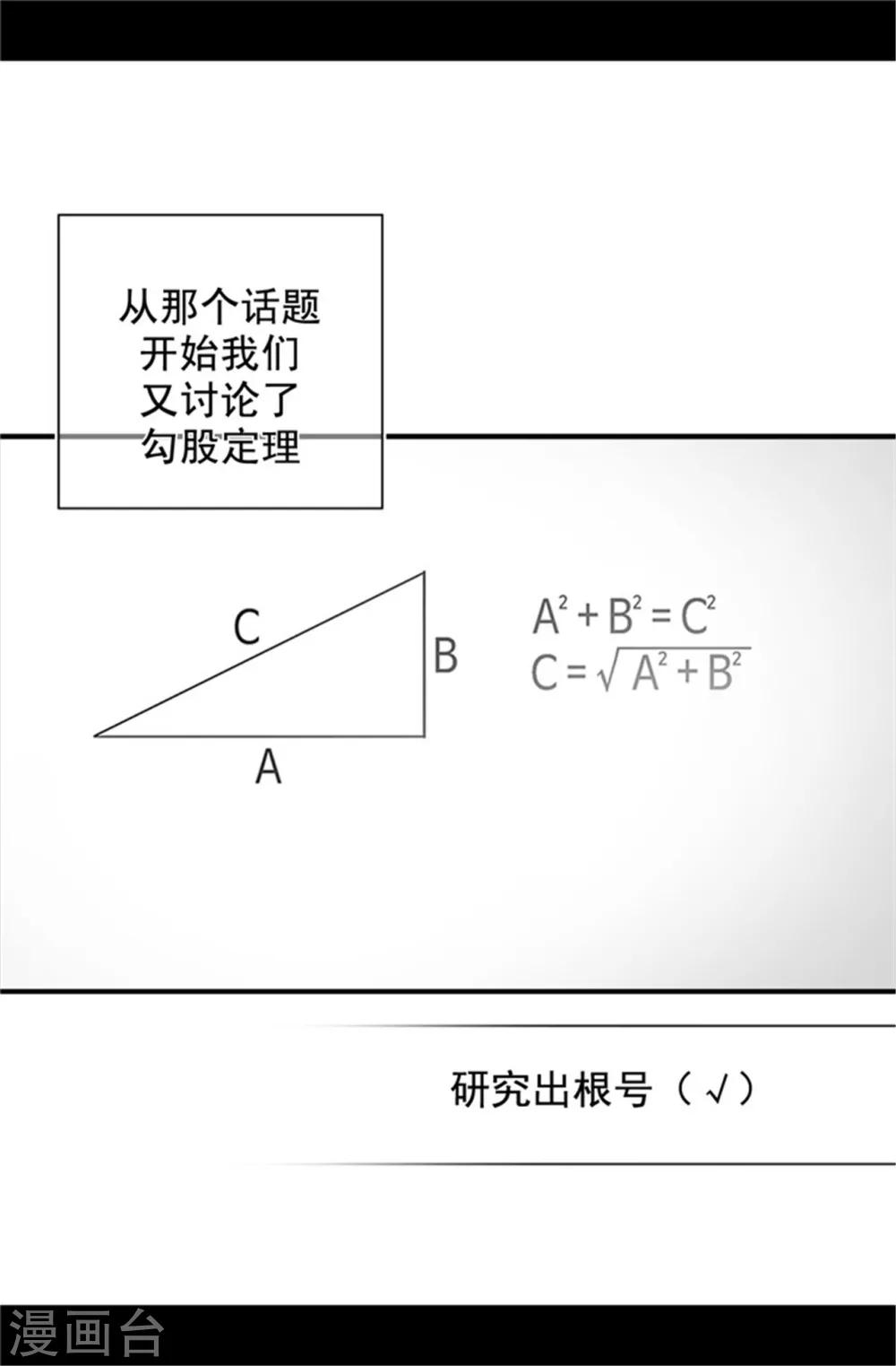 第18话 引领革新3