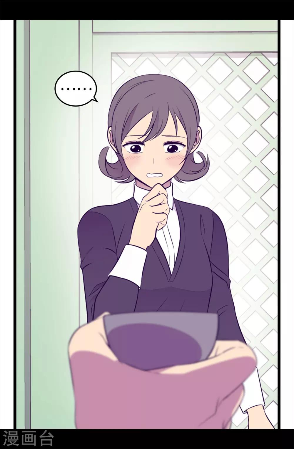 据说我是王的女儿漫画,第493话 真想全部都给她5图