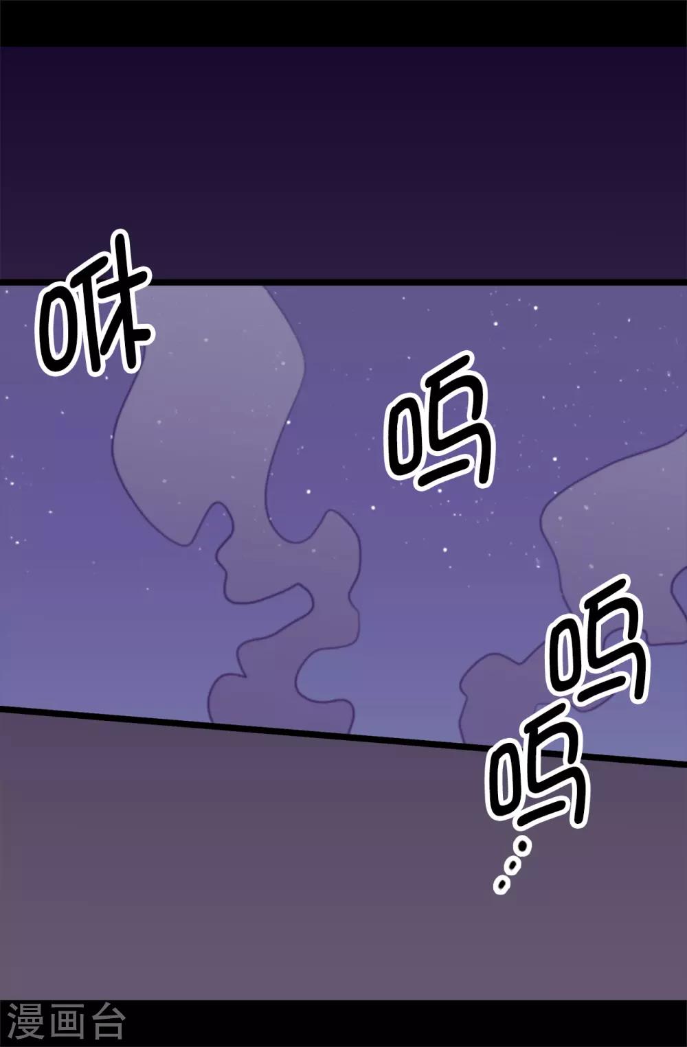 据说我是王的女儿?小说漫画,第556话 援兵到来2图