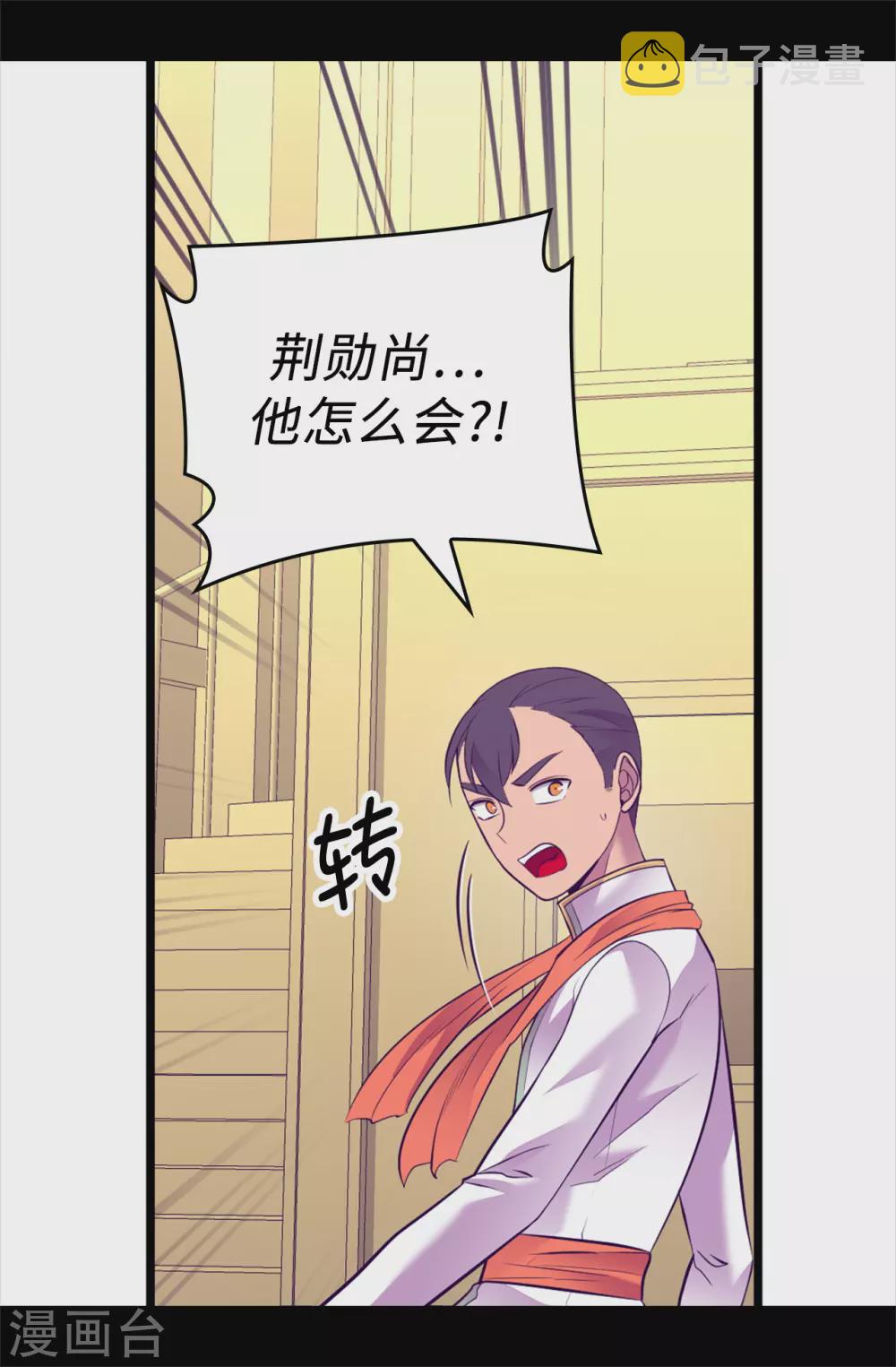 据说我是王的女儿大结局是什么漫画,第584话 是时候付出代价了2图