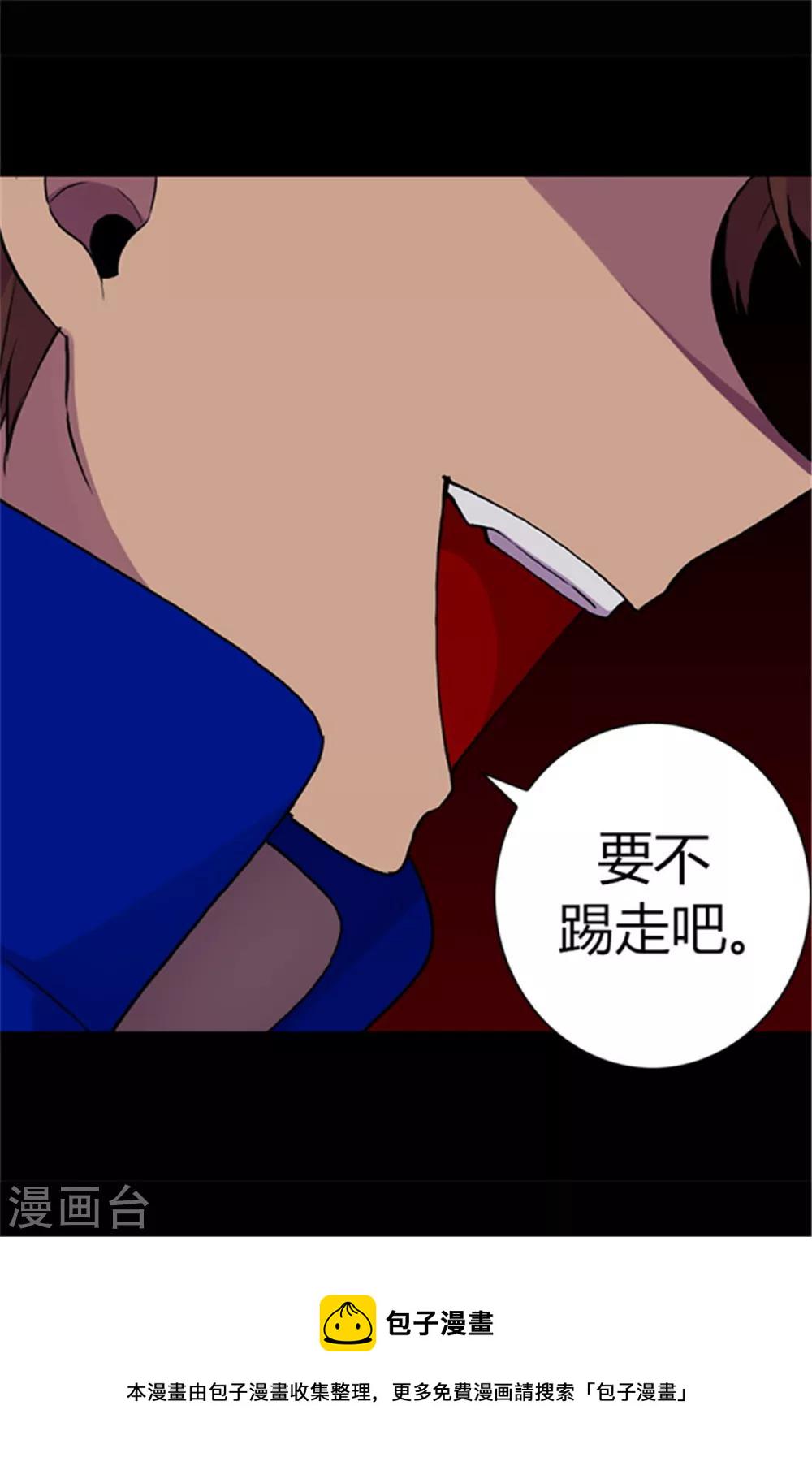 据说我是王的女儿大结局是什么漫画,第53话 激将大法2图