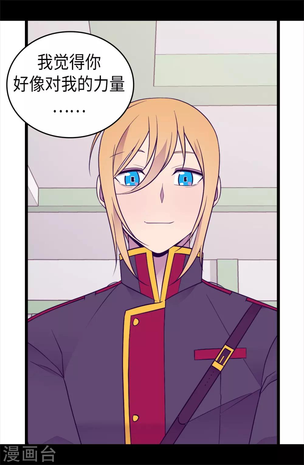 据说我是王的女儿大结局是什么漫画,第491话 好消息3图