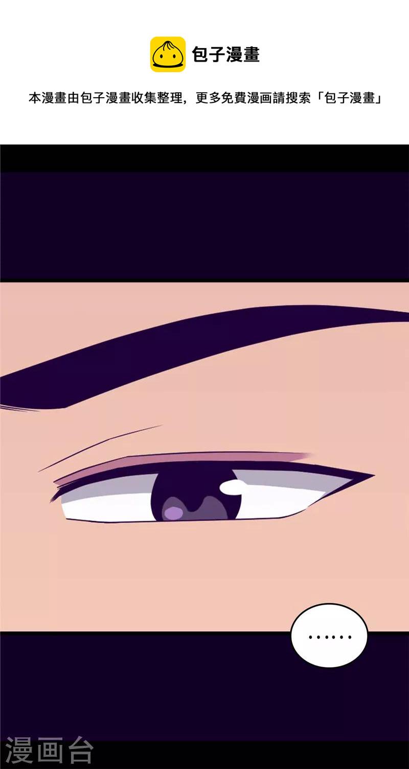 据说我是王的女儿漫画,第383话 还能再尴尬点吗4图