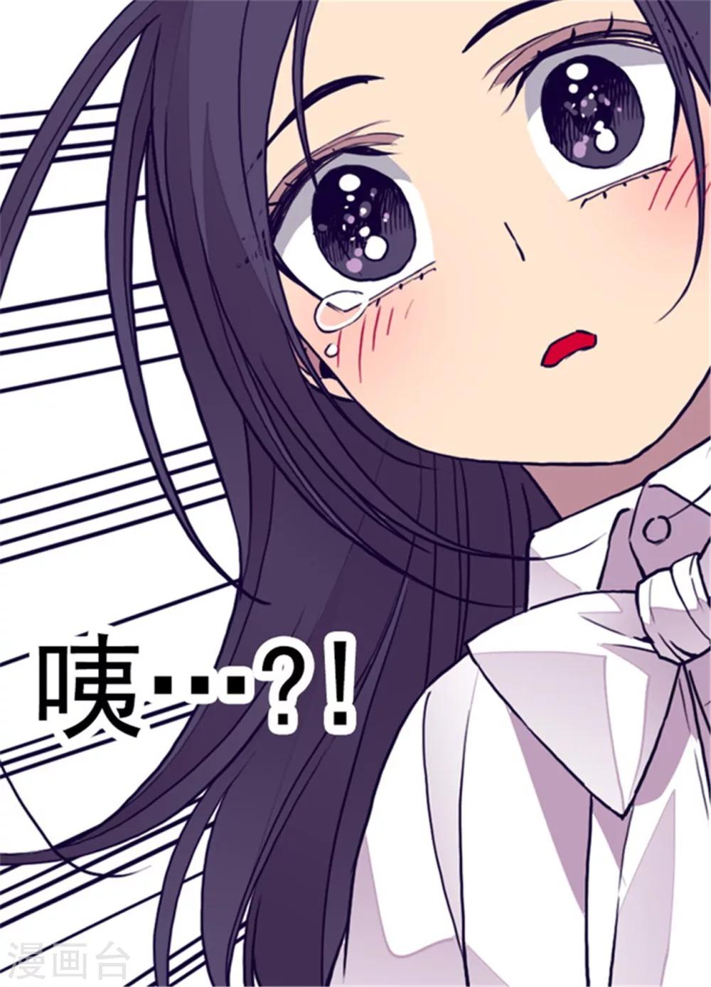 据说我是王的女儿大结局是什么漫画,第102话 解决危机4图