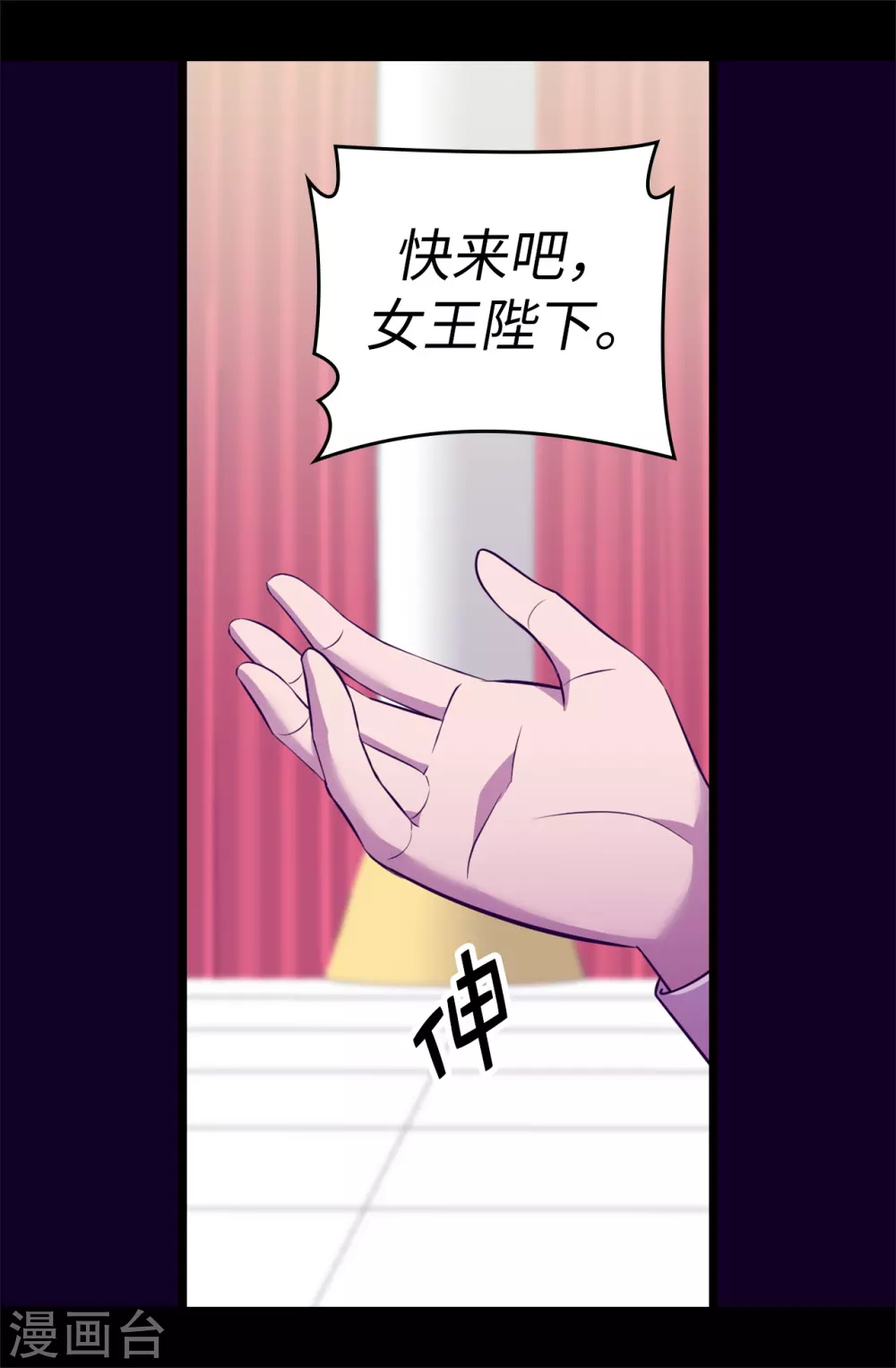 据说我是王的女儿大结局是什么漫画,第589话 我要让你们全部消失2图