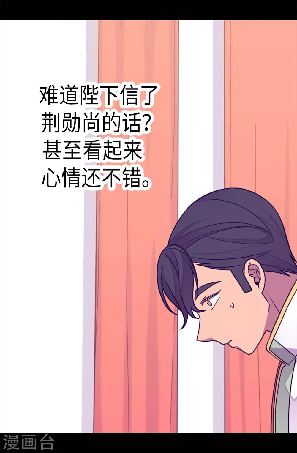 据说我是王的女儿漫画519漫画,第276话 一举两得4图