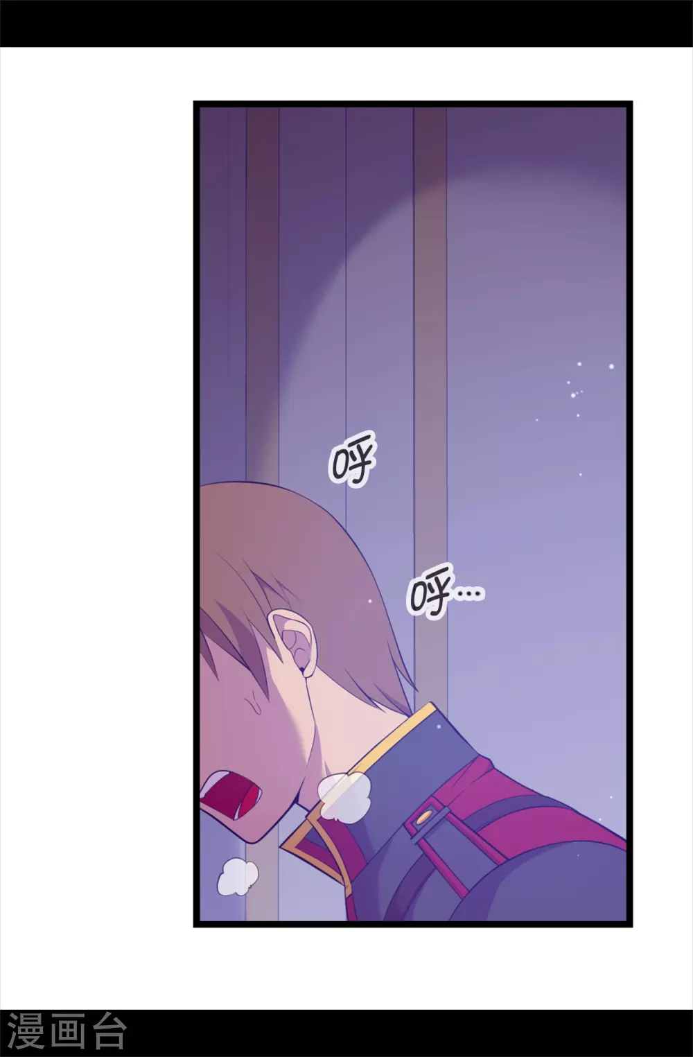 据说我是王的女儿大结局是什么漫画,第586话 现在来救已经晚了4图