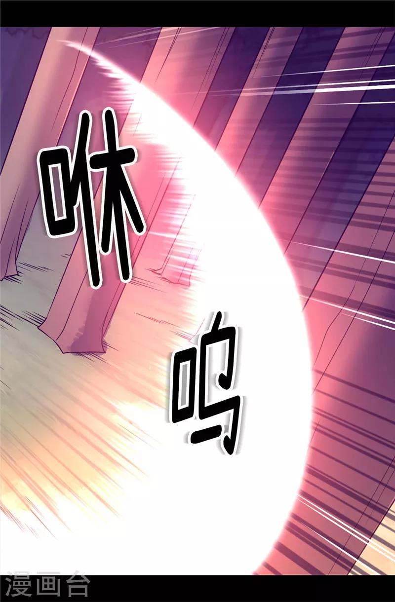 据说我是王的女儿大结局是什么漫画,第301话 突袭4图