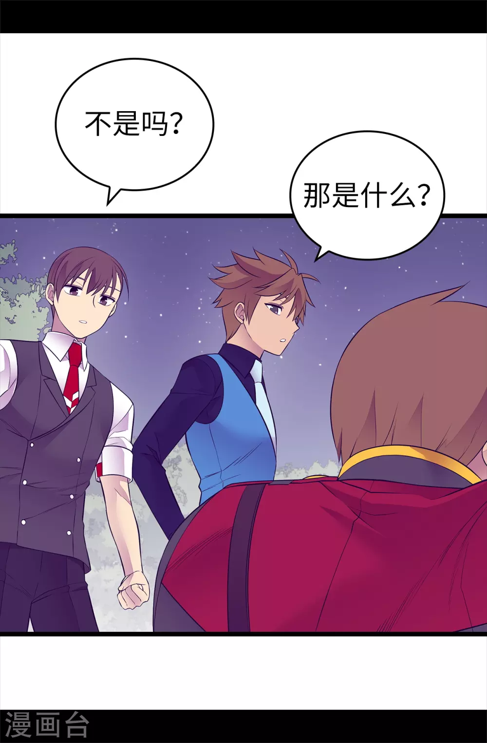 据说我是王的女儿大结局是什么漫画,第569话 这是她的选择4图