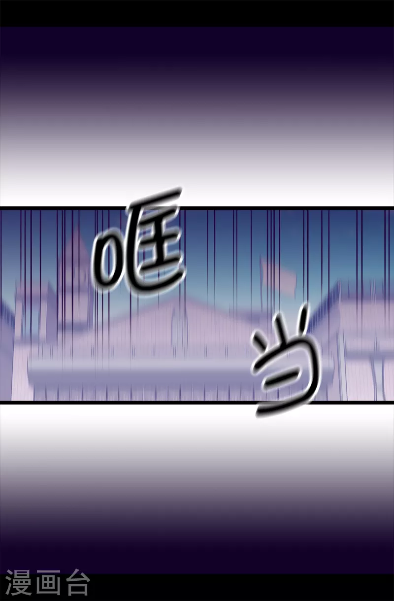 据说我是王的女儿漫画519漫画,第613话 我就是圣女想要封印的男人3图