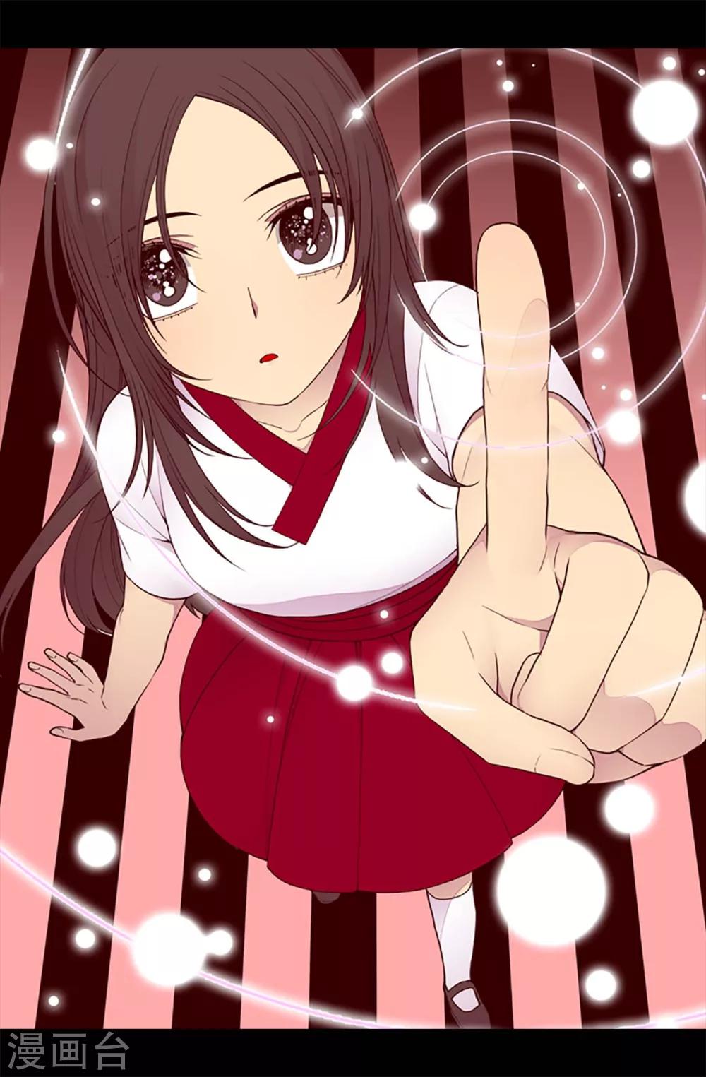 据说我是王的女儿漫画519漫画,第174话 匿名信5图
