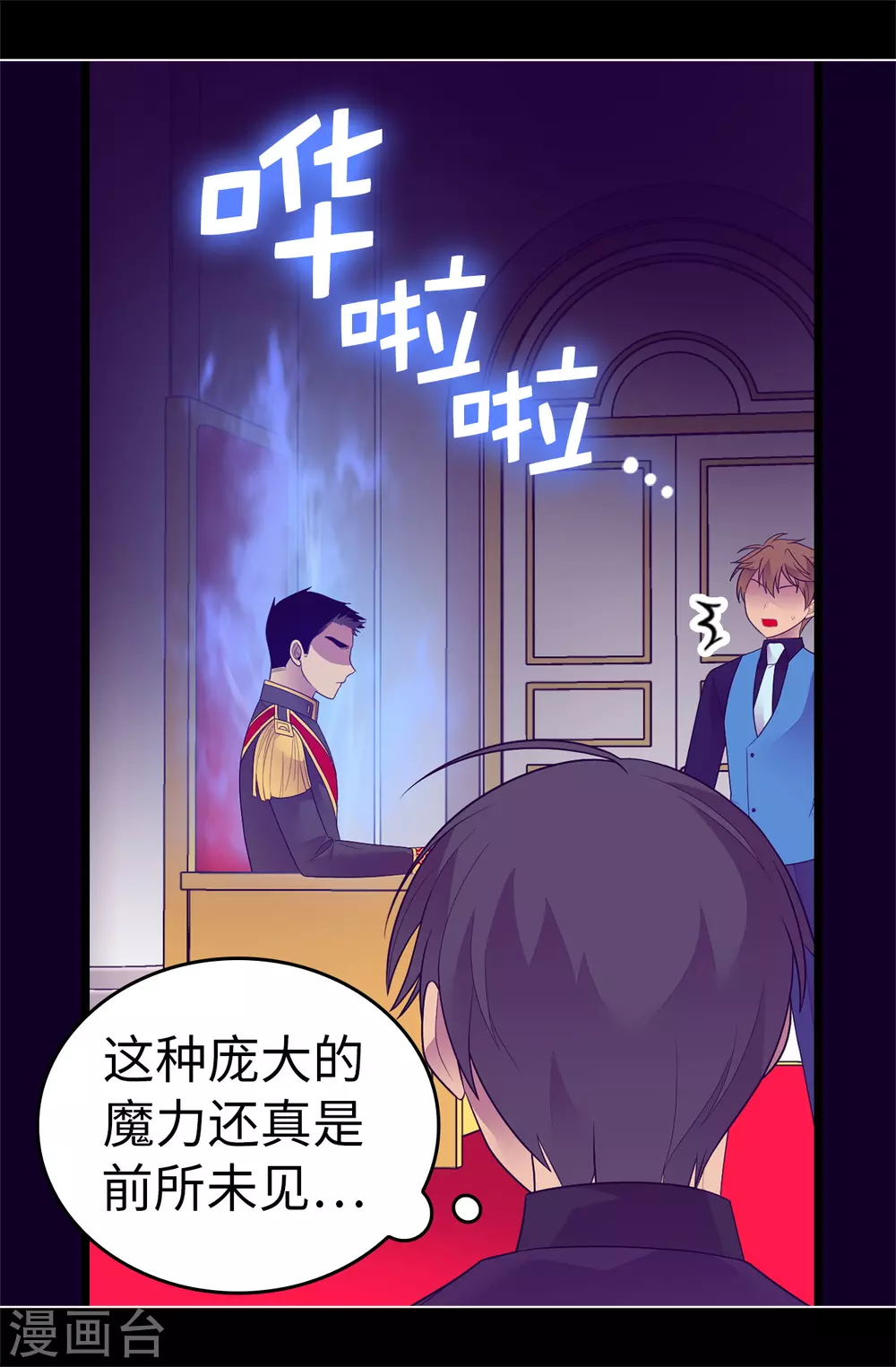 据说我是王的女儿大结局是什么漫画,第571话 我要向帝国宣战！2图