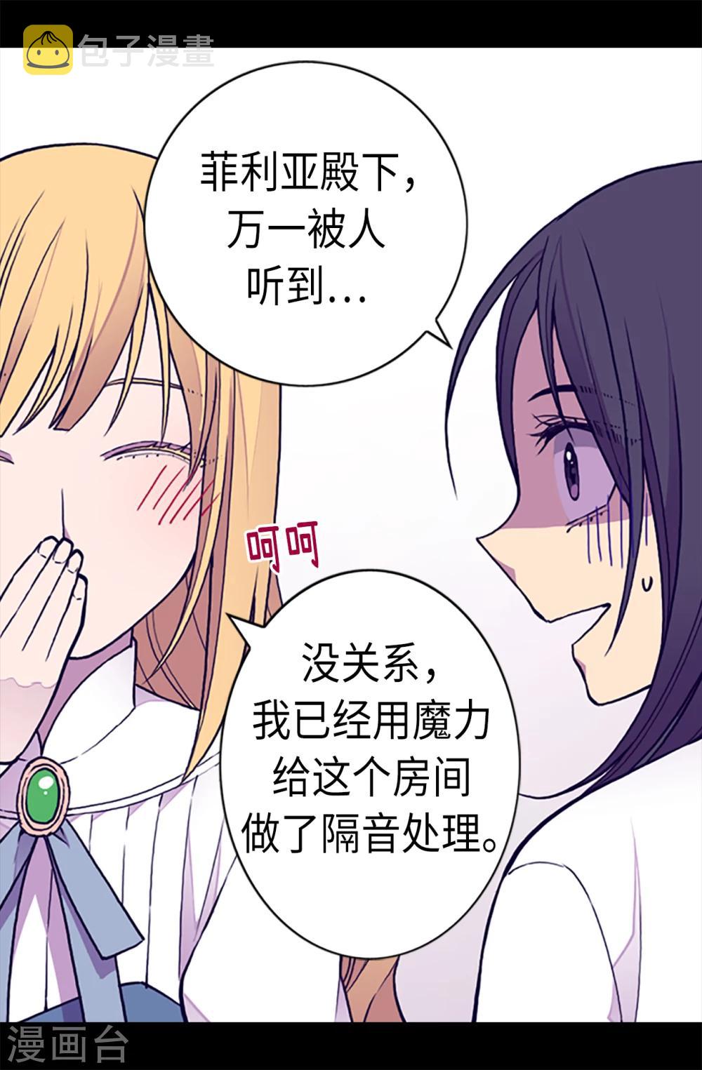 第163话 独自面对的窘境2
