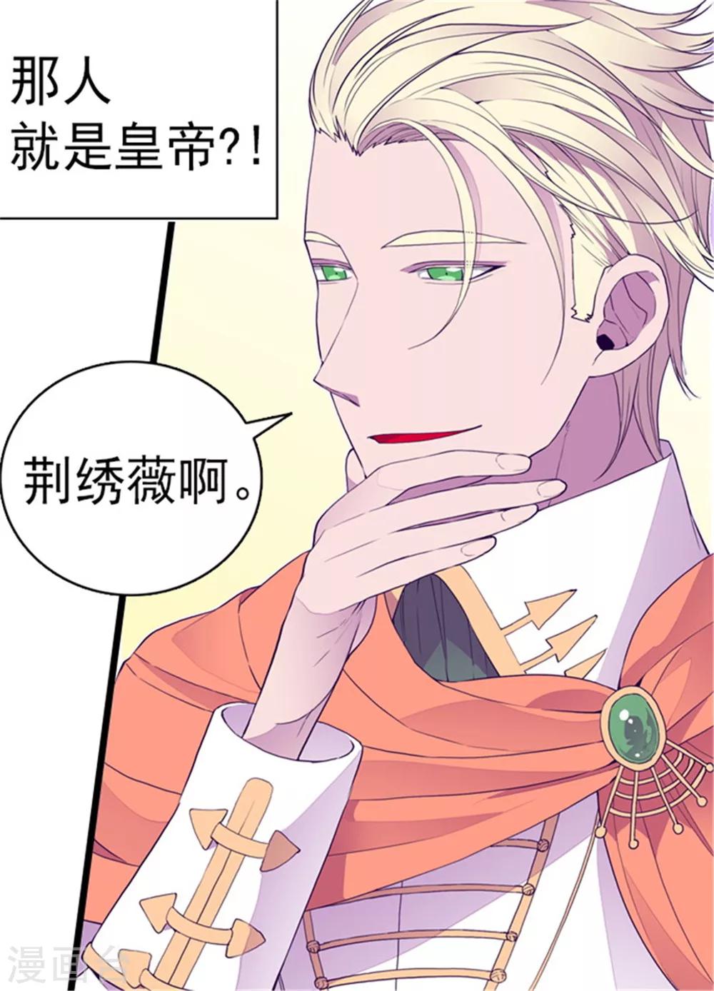 第101话 影后上线4